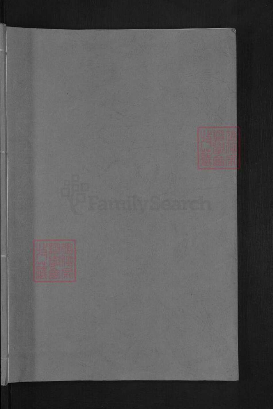 湖南省长沙市浏阳市沙市镇卜氏文学堂族谱-浏阳卜氏家谱.pdf电子版预览图1