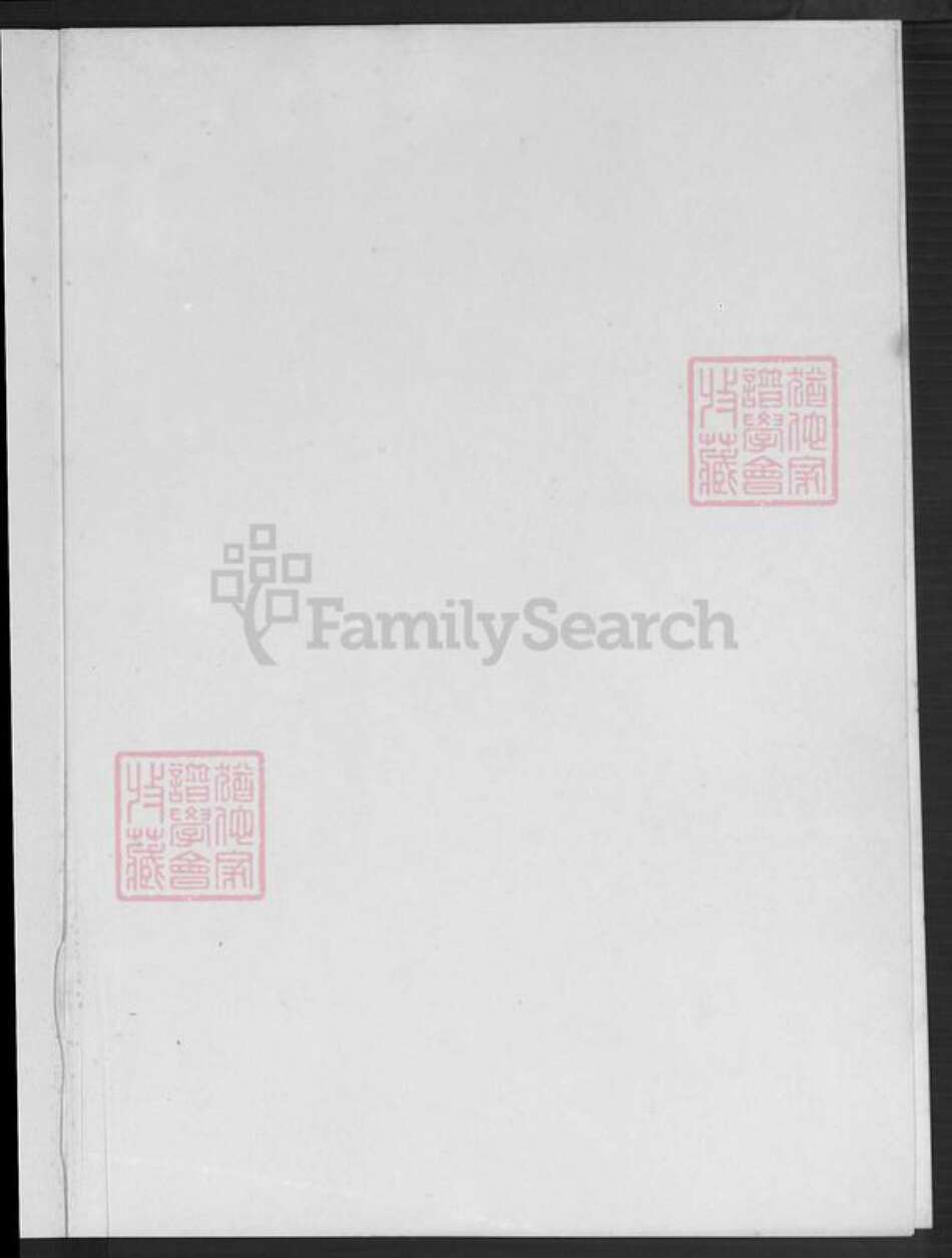 河北省沧州盐山县小庄乡采氏族谱-采家庄志.采氏家谱.pdf电子版预览图1