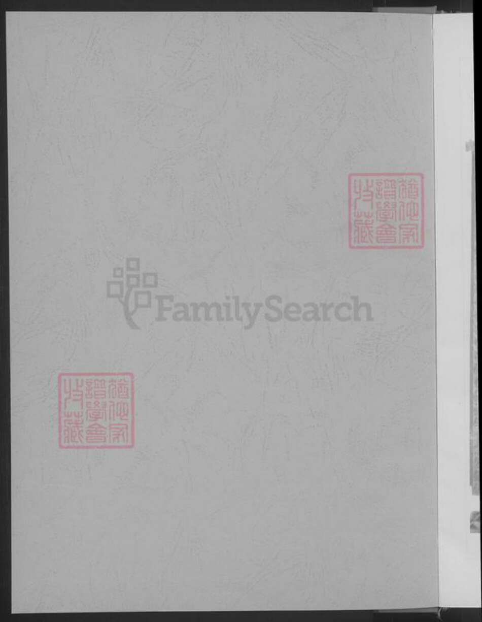 山西省忻州市原平市蔡氏族谱-蔡家岗蔡氏家志 [不分卷].pdf电子版预览图2