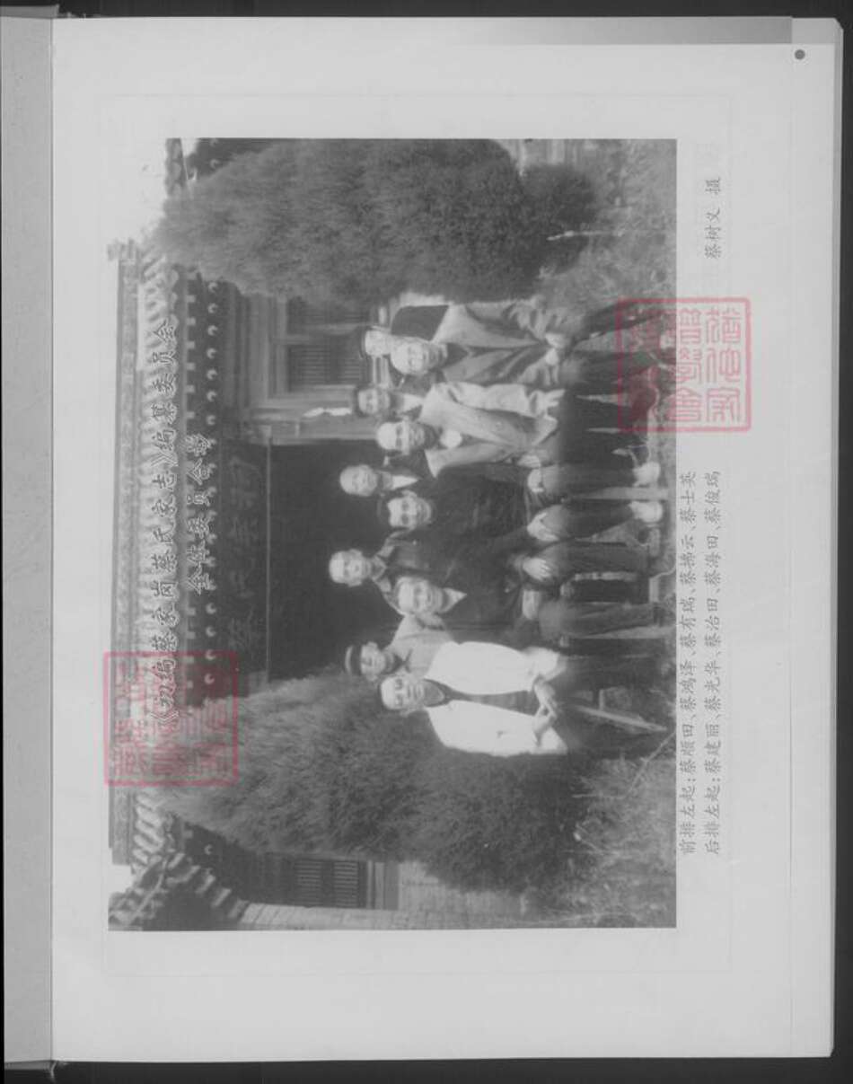 山西省忻州市原平市蔡氏族谱-蔡家岗蔡氏家志 [不分卷].pdf电子版预览图3