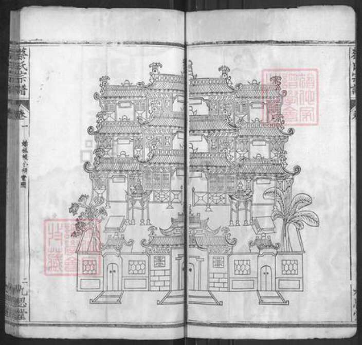 湖北省武汉市新洲区蔡氏九思堂族谱-蔡氏宗谱.pdf电子版预览图2