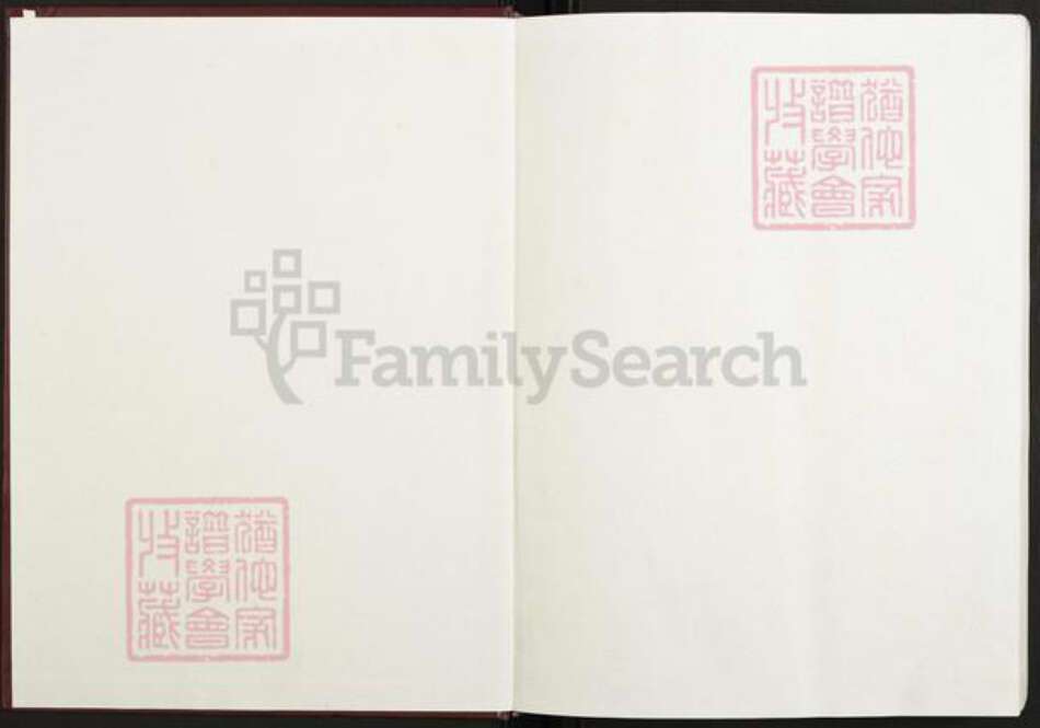 江西省南昌市蔡氏族谱-蔡氏族谱.pdf电子版预览图1