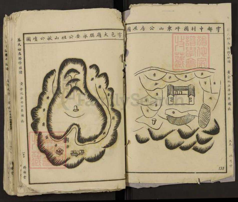 江西省吉安市万安县蔡氏济阳堂族谱-蔡氏初届联修族谱.pdf电子版预览图2