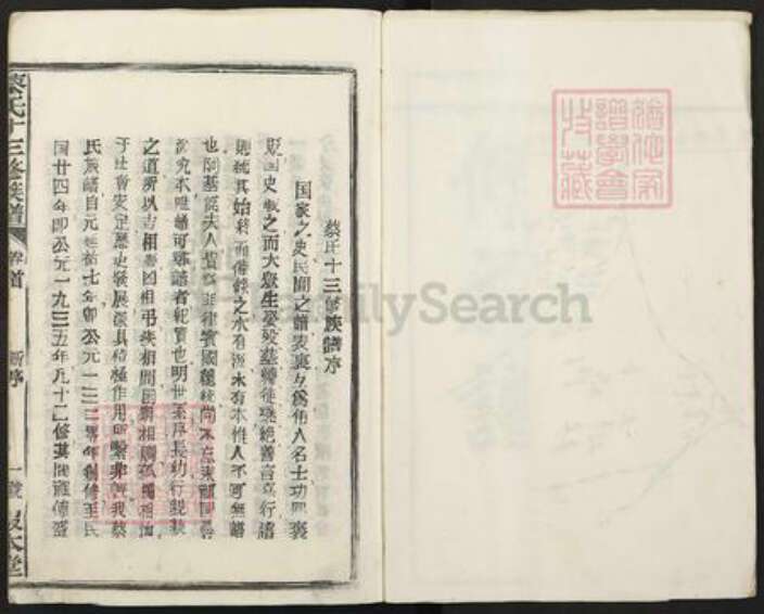 江西省南昌市南昌市辖区南昌蔡氏报本堂族谱-蔡氏十三修族谱.pdf电子版预览图2