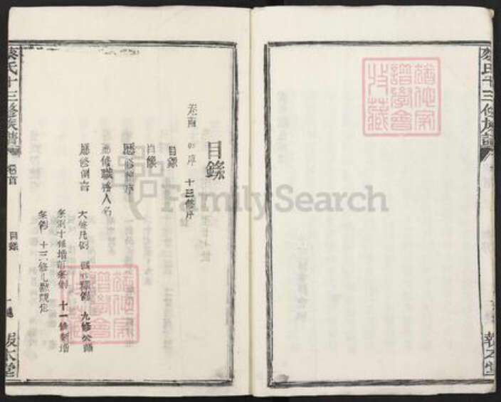 江西省南昌市南昌市辖区南昌蔡氏报本堂族谱-蔡氏十三修族谱.pdf电子版预览图5