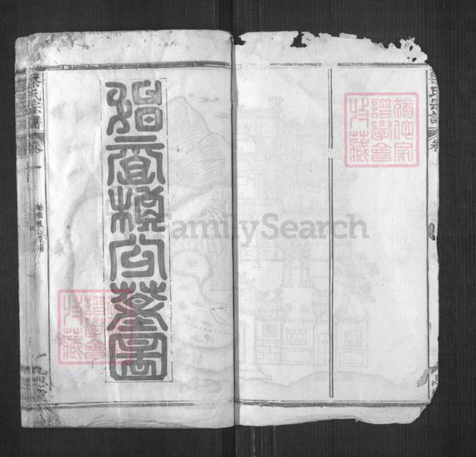 湖北省黄冈市麻城市蔡氏九思堂族谱-蔡氏宗谱.pdf电子版预览图3