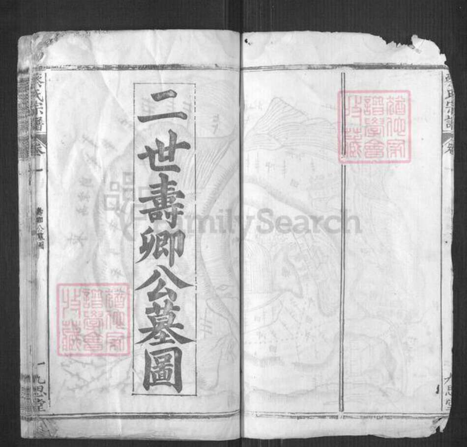 湖北省黄冈市麻城市蔡氏九思堂族谱-蔡氏宗谱.pdf电子版预览图5