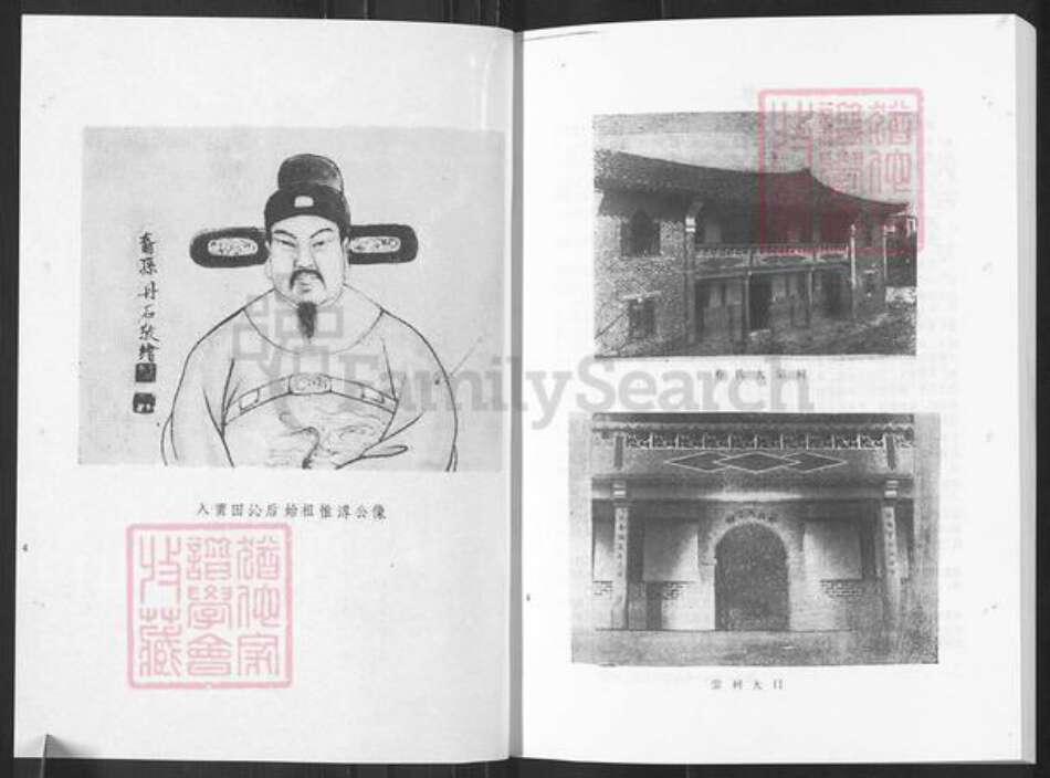 福建省莆田市涵江区梧塘镇蔡氏族谱-甫田沁后蔡氏族谱.惟溥世系.pdf电子版预览图4