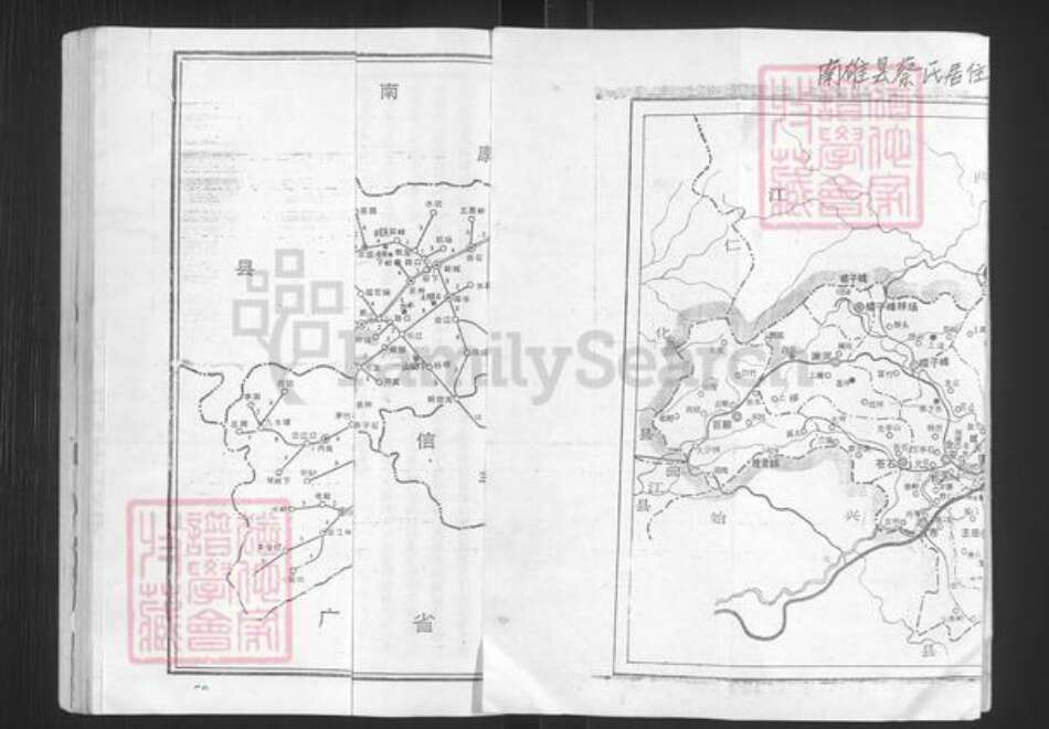江西省赣州市大余县新城镇蔡氏济阳堂族谱-蔡氏二届联修续谱.pdf电子版预览图1