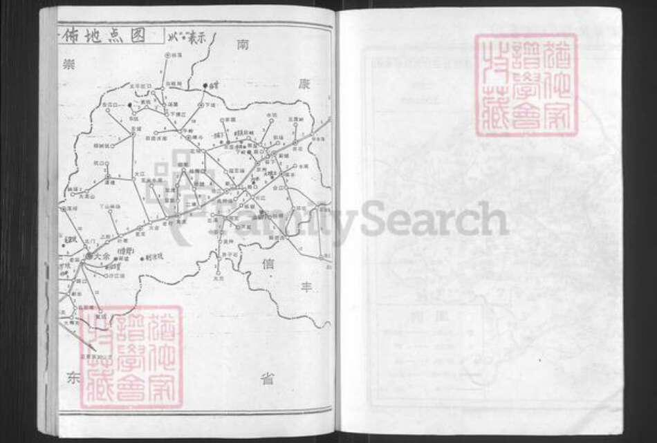 江西省赣州市大余县新城镇蔡氏济阳堂族谱-蔡氏二届联修续谱.pdf电子版预览图2