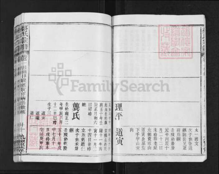 浙江省衢州柯城区蔡氏九贤堂族谱-蔡氏宗谱.pdf电子版预览图3