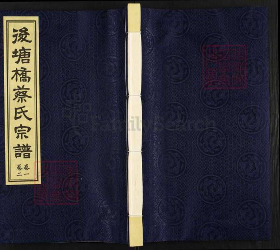 江苏省常州市天宁区郑陆镇蔡氏敦厚堂族谱-后塘桥蔡氏宗谱.pdf电子版缩略图
