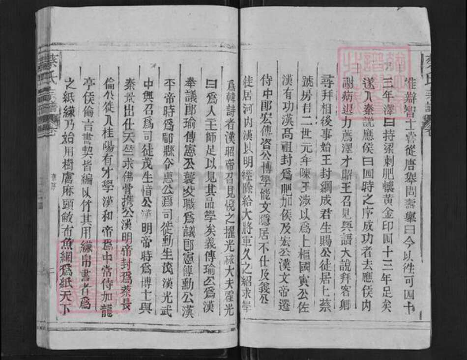 江西省上饶市广丰区枧底镇蔡氏族谱-蔡氏宗谱.pdf电子版预览图2