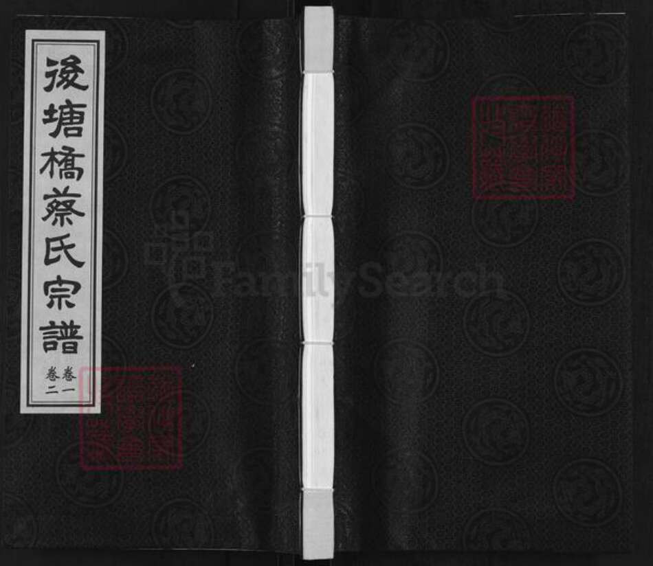 江苏省常州市天宁区郑陆镇蔡氏敦厚堂族谱-后塘桥蔡氏宗谱.pdf电子版缩略图