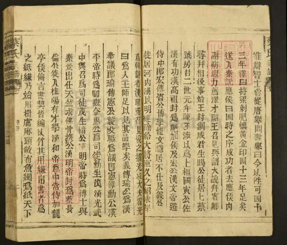 江西省上饶市广丰区枧底镇蔡氏族谱-蔡氏宗谱.pdf电子版预览图2