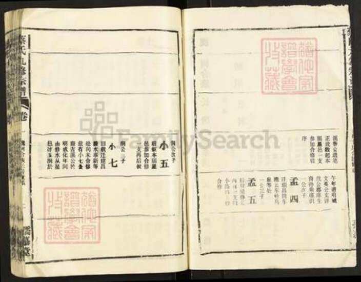 江西省九江市德安县聂桥镇蔡氏孺慕堂族谱-蔡氏九修宗谱.pdf电子版预览图3