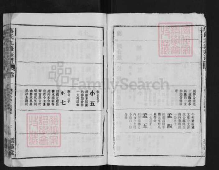 江西省九江市德安县蔡氏孺慕堂族谱-蔡氏九修宗谱.pdf电子版预览图3