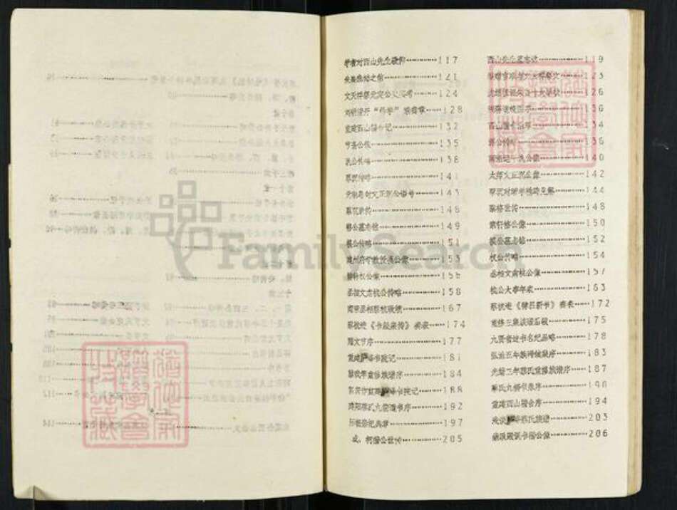 福建省南平市建阳区麻沙镇蔡氏族谱-济阳庐峰蔡氏族谱.pdf电子版预览图5