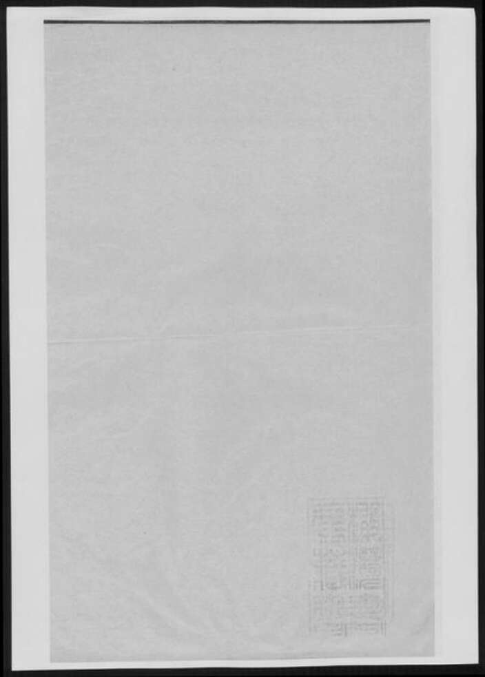 福建省南平市蔡氏族谱-蔡氏宗谱[13卷].pdf电子版预览图2