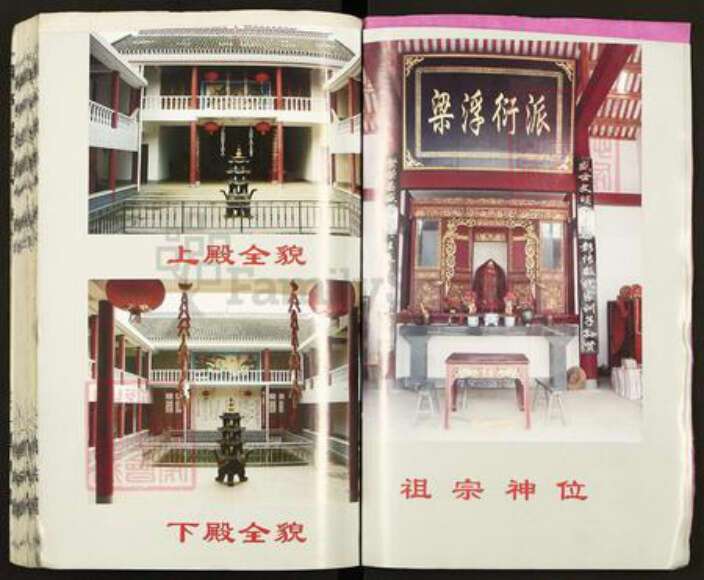 湖北省武汉市新洲区凤凰镇操氏善庆堂族谱-华中操氏族谱.pdf电子版预览图3