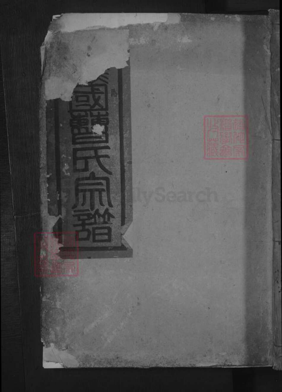 江西省九江市湖口县曹氏族谱-曹姓感公通宗谱.pdf电子版缩略图