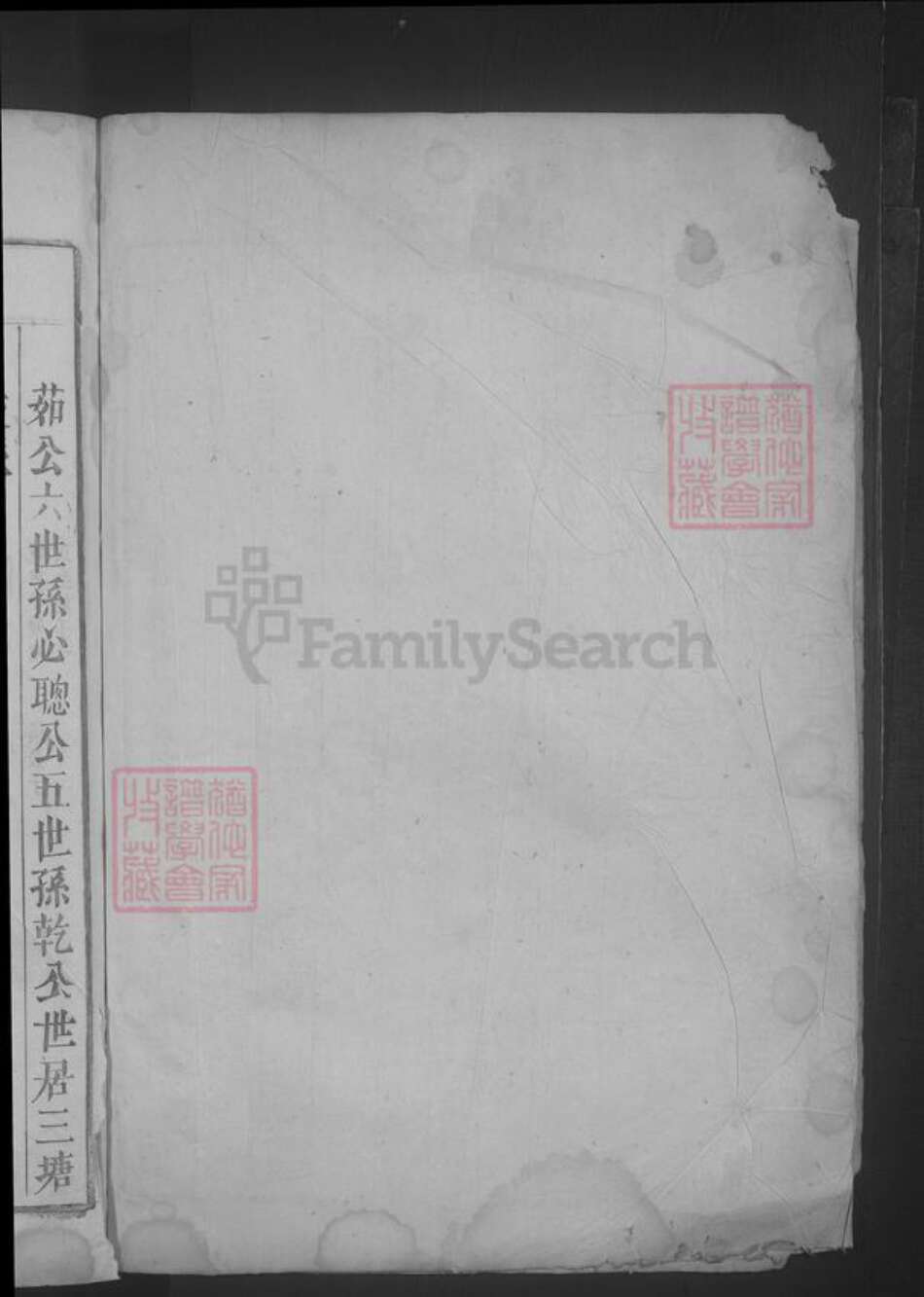 江西省九江市湖口县曹氏族谱-曹姓感公通宗谱.pdf电子版预览图2