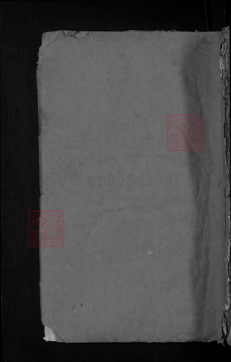 江西省九江市湖口县曹氏族谱-曹氏大宗谱 [2卷].pdf电子版缩略图