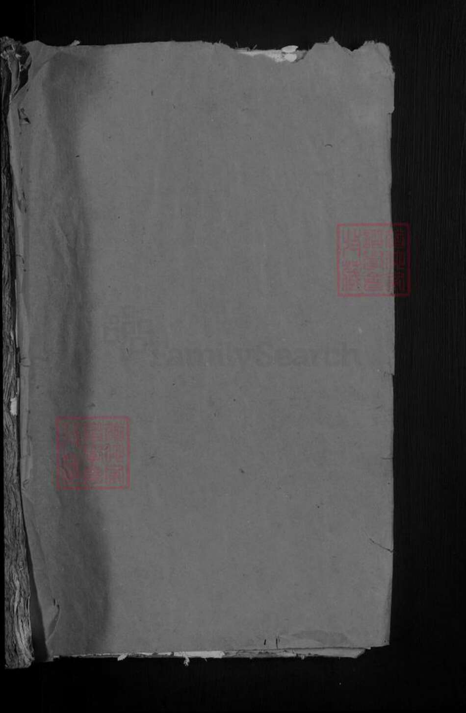 江西省九江市湖口县曹氏族谱-曹氏大宗谱 [2卷].pdf电子版预览图1