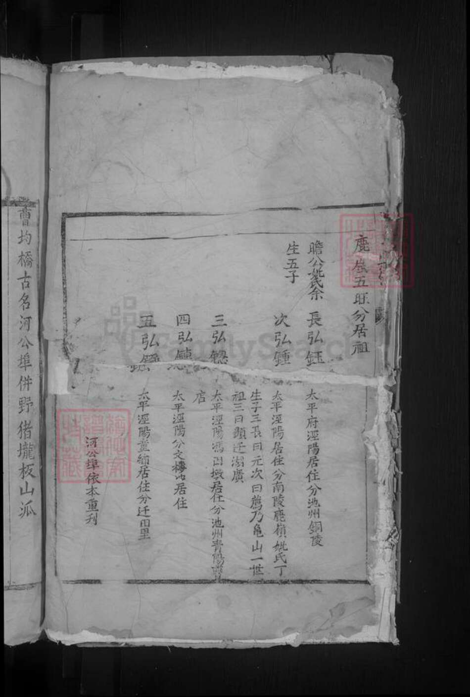 江西省九江市湖口县曹氏族谱-曹氏大宗谱 [2卷].pdf电子版预览图4