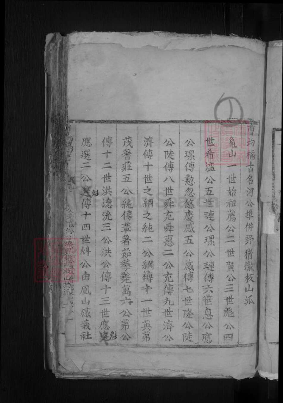 江西省九江市湖口县曹氏族谱-曹氏大宗谱 [2卷].pdf电子版预览图5