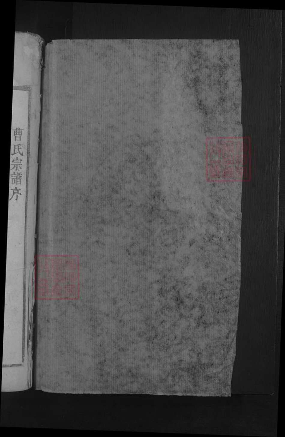 江西省九江市湖口县曹氏族谱-曹氏宗谱.pdf电子版预览图2