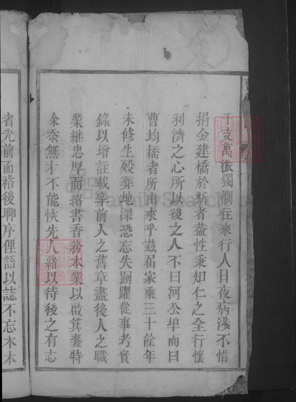 江西省九江市湖口县曹氏族谱-曹氏宗谱.pdf电子版预览图4