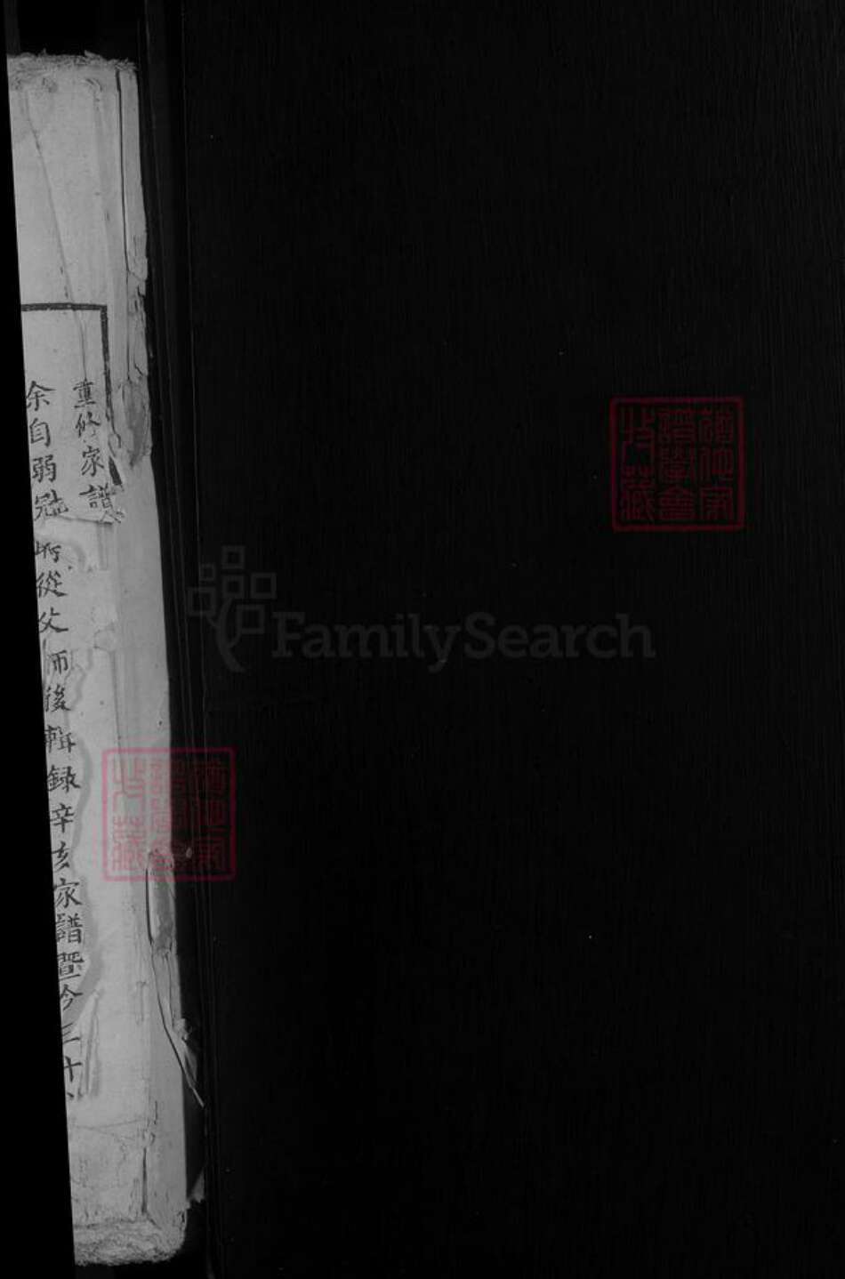 江西省九江市湖口县曹氏族谱-曹氏宗谱 [4卷].pdf电子版预览图2