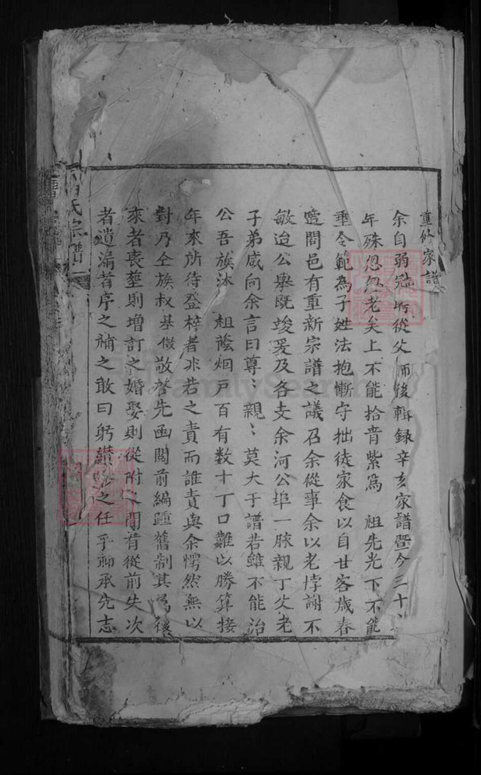 江西省九江市湖口县曹氏族谱-曹氏宗谱 [4卷].pdf电子版预览图3