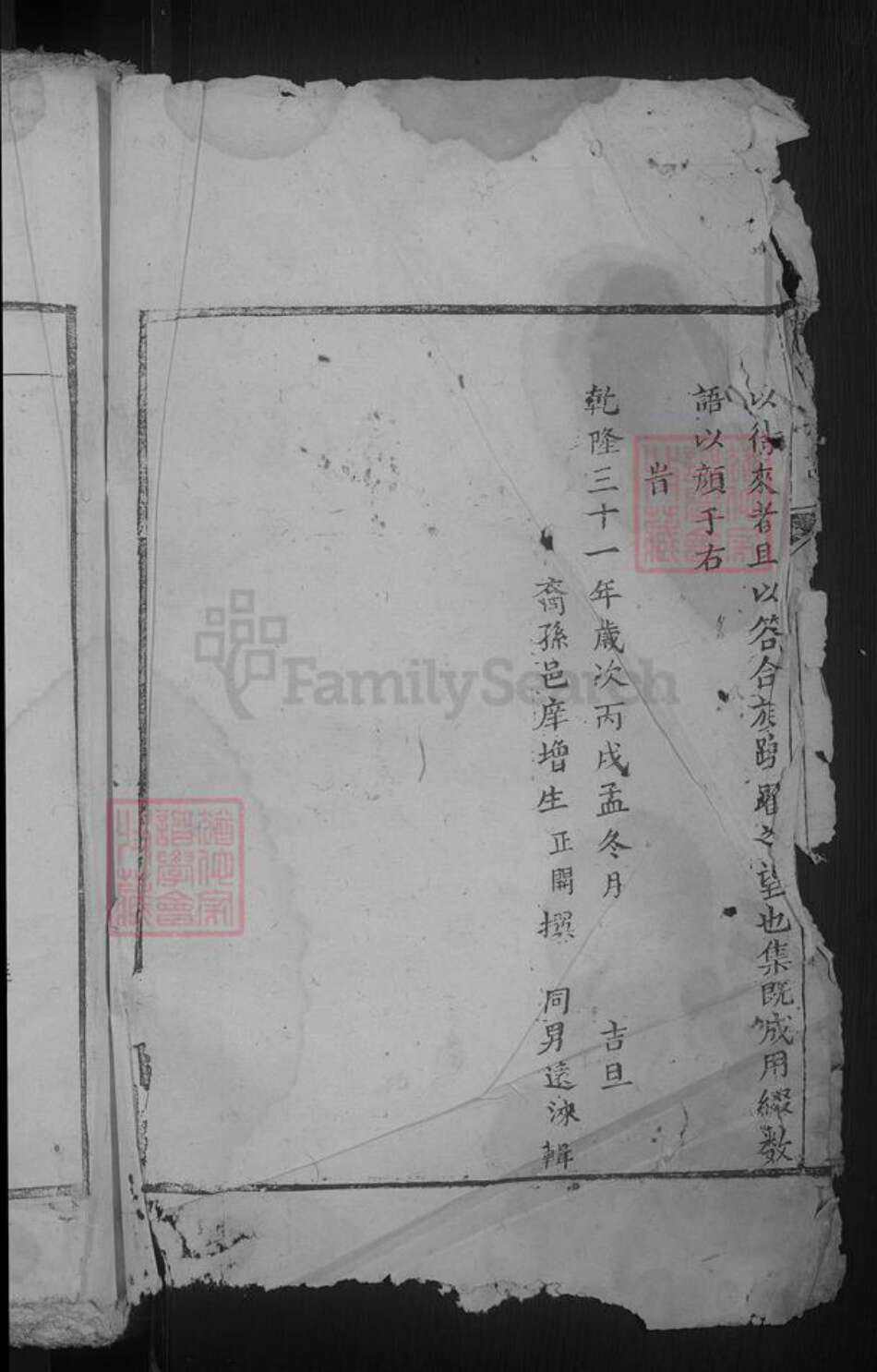 江西省九江市湖口县曹氏族谱-曹氏宗谱 [4卷].pdf电子版预览图4