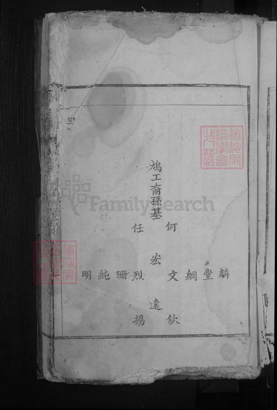 江西省九江市湖口县曹氏族谱-曹氏宗谱 [4卷].pdf电子版预览图5