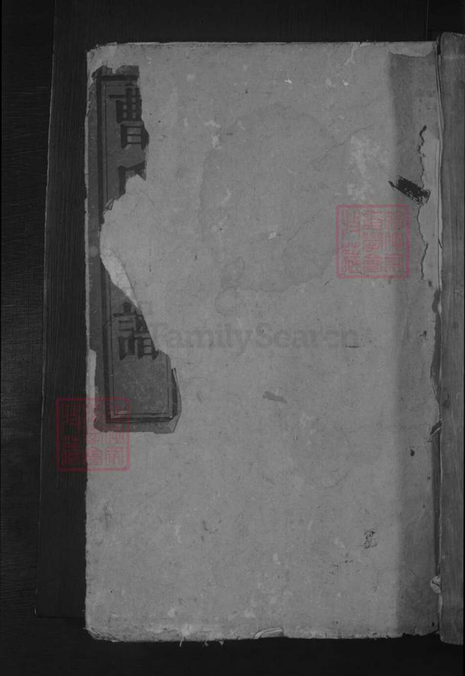 江西省九江市湖口县曹氏族谱-曹氏宗谱 [4卷].pdf电子版缩略图