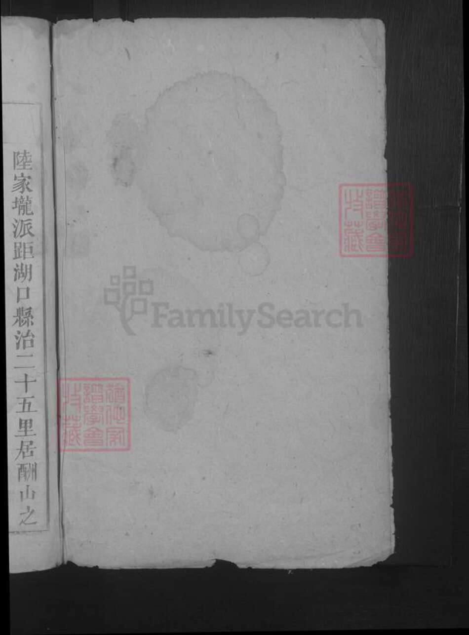 江西省九江市湖口县曹氏族谱-曹氏宗谱 [4卷].pdf电子版预览图2