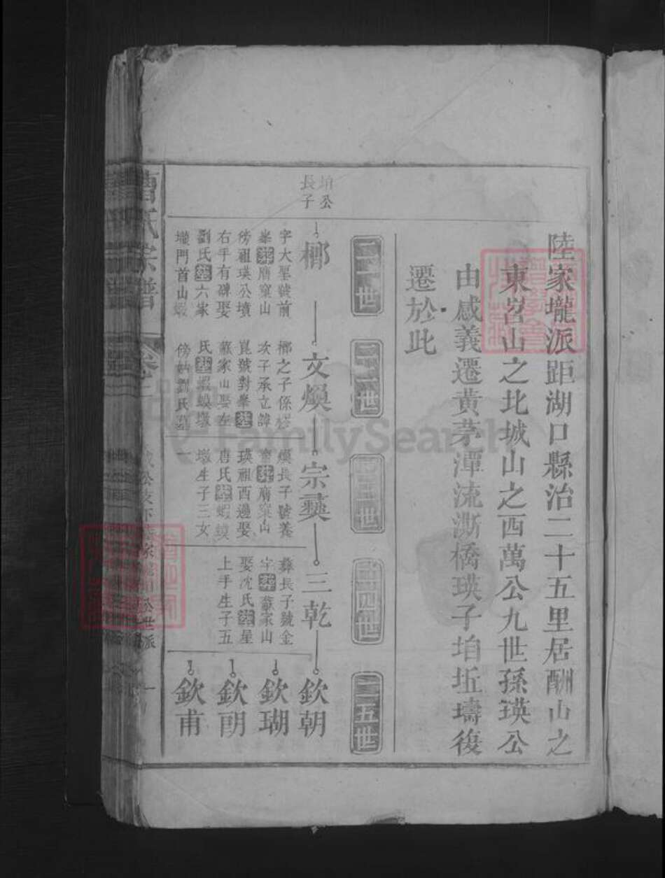 江西省九江市湖口县曹氏族谱-曹氏宗谱 [4卷].pdf电子版预览图3