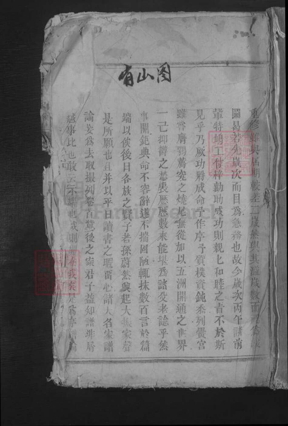 江西省九江市湖口县曹氏族谱-曹氏宗谱 [3卷首1卷].pdf电子版缩略图