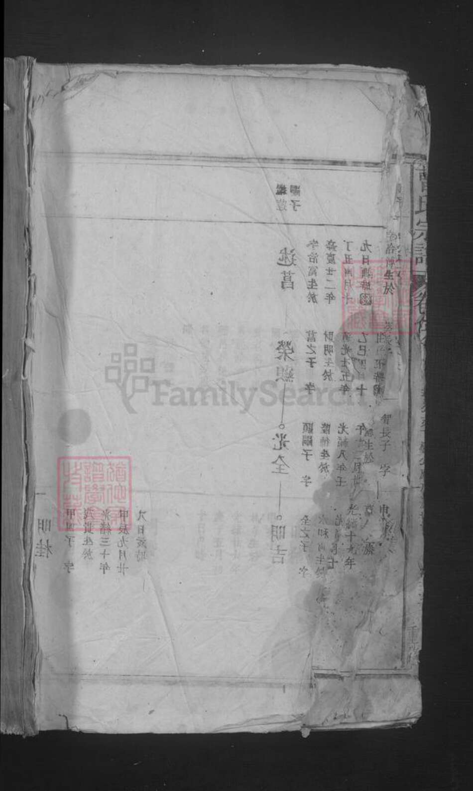 江西省九江市湖口县曹氏族谱-曹氏宗谱 [3卷首1卷].pdf电子版预览图1