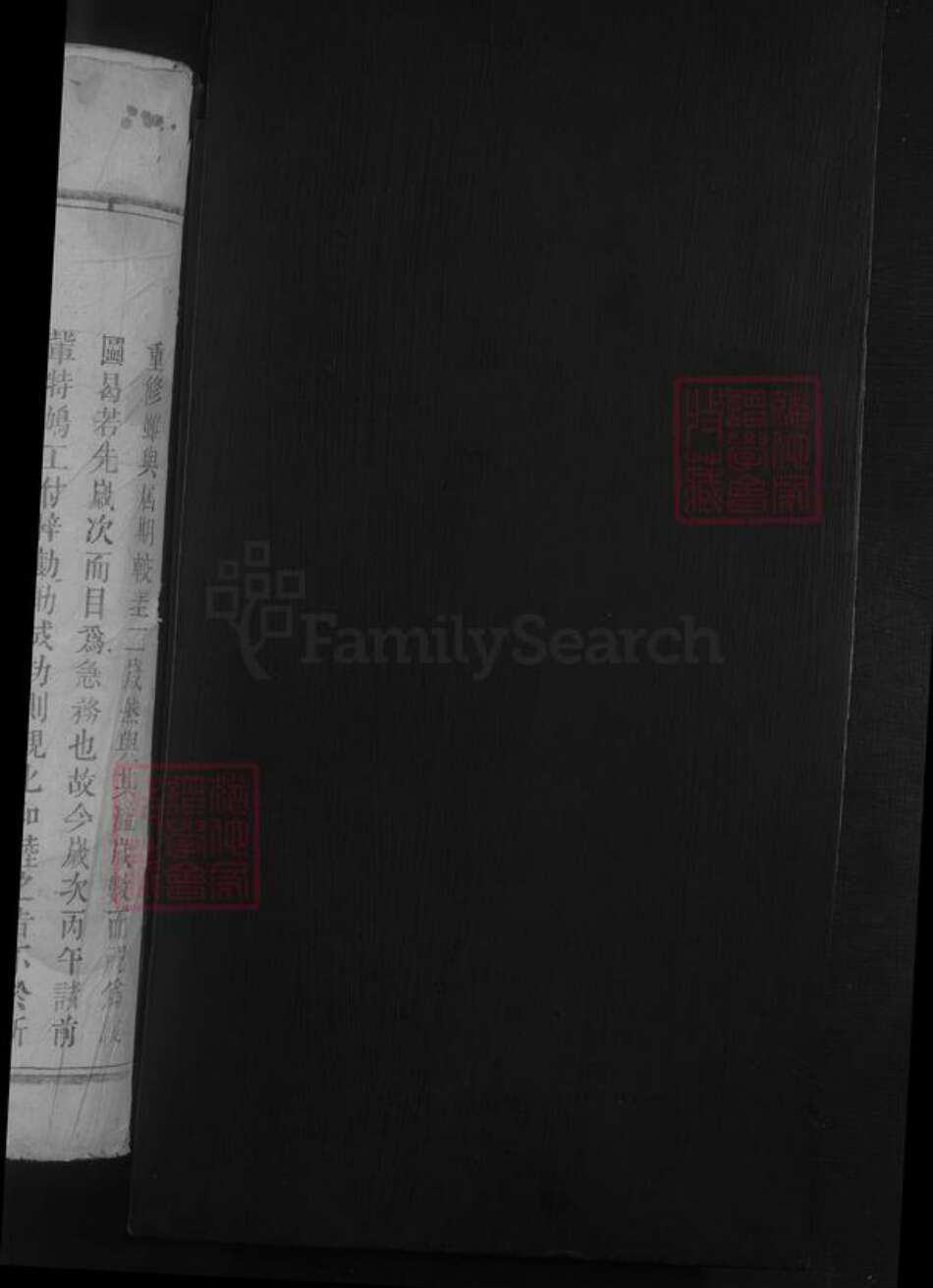 江西省九江市湖口县曹氏族谱-曹氏宗谱 [3卷首1卷].pdf电子版预览图2