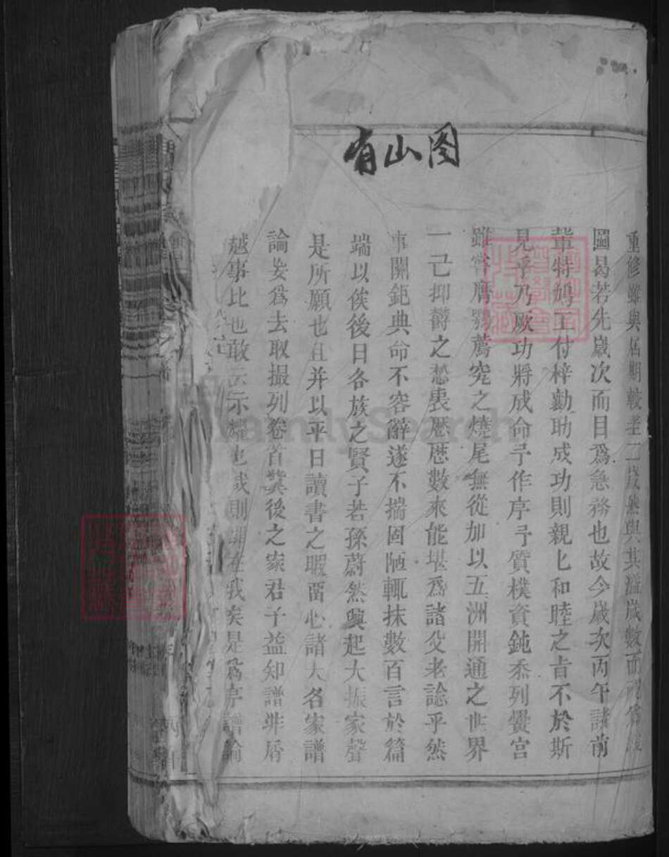 江西省九江市湖口县曹氏族谱-曹氏宗谱 [3卷首1卷].pdf电子版预览图3