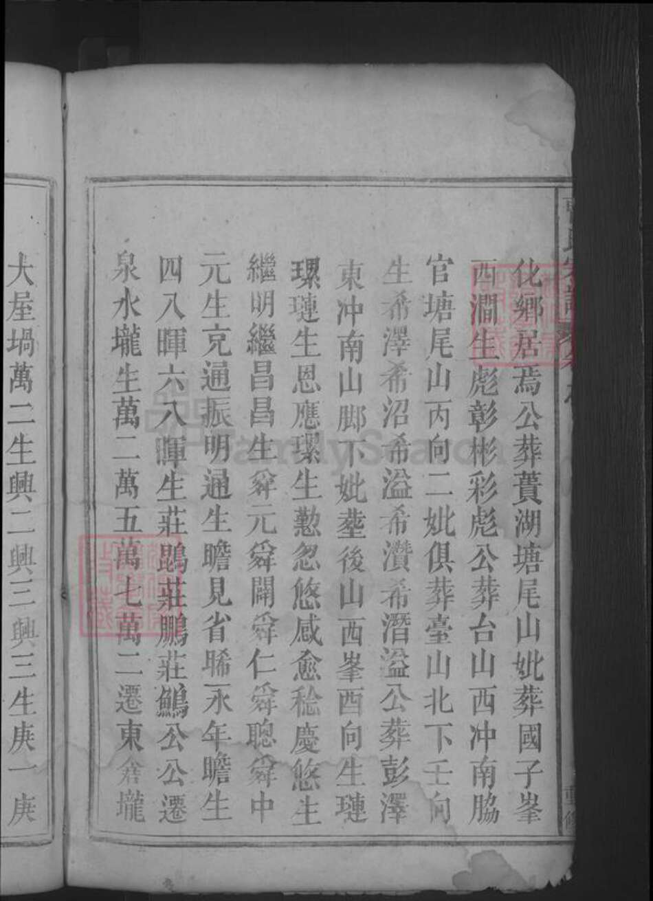 江西省九江市都昌县曹氏族谱-曹氏宗谱 [4卷首1卷].pdf电子版预览图4