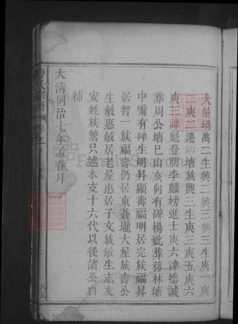 江西省九江市都昌县曹氏族谱-曹氏宗谱 [4卷首1卷].pdf电子版预览图5