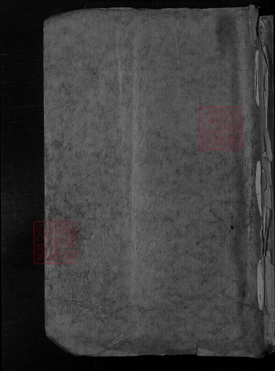 江西省九江市湖口县曹氏族谱-曹氏家谱 [4卷].pdf电子版缩略图