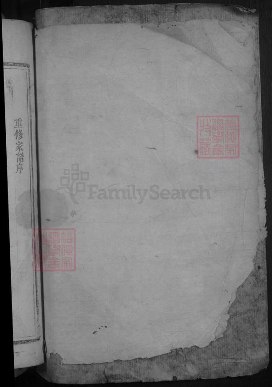 江西省九江市湖口县曹氏族谱-曹氏家谱 [4卷].pdf电子版预览图2