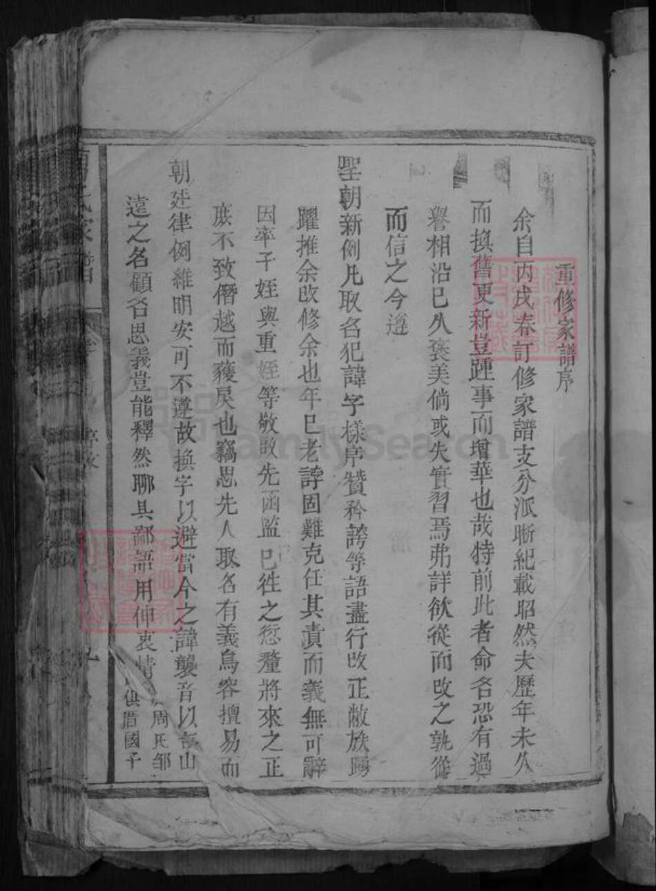 江西省九江市湖口县曹氏族谱-曹氏家谱 [4卷].pdf电子版预览图3