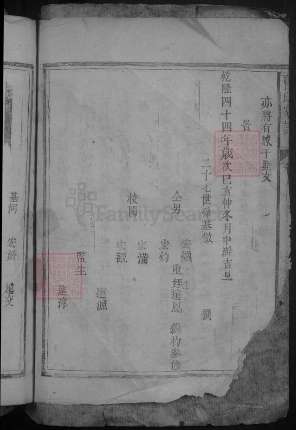 江西省九江市湖口县曹氏族谱-曹氏家谱 [4卷].pdf电子版预览图4