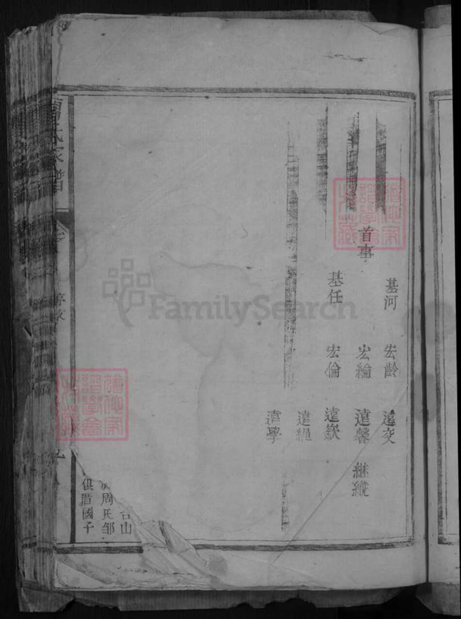 江西省九江市湖口县曹氏族谱-曹氏家谱 [4卷].pdf电子版预览图5